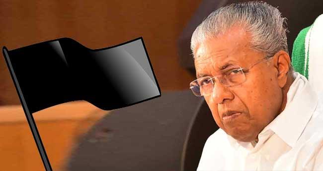 മു​ഖ്യ​മ​ന്ത്രി​ക്കു​നേ​രെ യൂ​ത്ത് കോ​ണ്‍​ഗ്ര​സി​ന്‍റെ ക​രി​ങ്കൊ​ടി പ്ര​തി​ഷേ​ധം