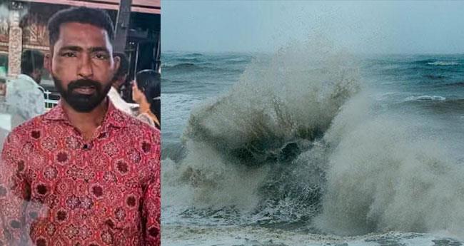 തോ​ണി മ​റി​ഞ്ഞു; മ​ത്സ്യ​ത്തൊ​ഴി​ലാ​ളി മ​രി​ച്ചു, ര​ണ്ട് പേ​ർ​ക്ക് പ​രി​ക്ക്