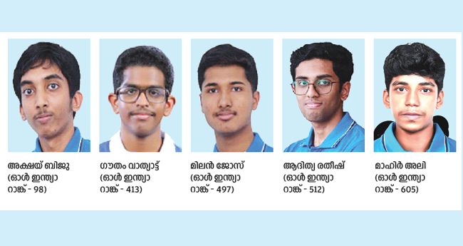 ജെ​ഇ​ഇ മെ​യി​ൻ 2025: കേ​ര​ള​ത്തി​ലെ ഒ​ന്നാ​മ​ൻ  പാ​ലാ ബ്രി​ല്ല്യ​ന്‍റി​ൽനി​ന്ന്