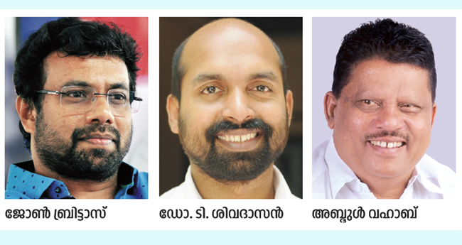 ബ്രി​ട്ടാ​സ്, ശി​വ​ദാ​സ​ൻ, വഹാബ് രാജ്യസഭയിലേക്ക്