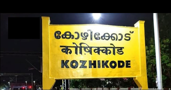 വീ​ട്ട​മ്മ​യെ ട്രെ​യി​നിൽനിന്ന് ചവിട്ടിവീഴ്ത്തി ക​വ​ര്‍​ച്ച:പ്ര​തി മുംബൈയിൽ  ക​സ്റ്റ​ഡി​യി​ല്‍