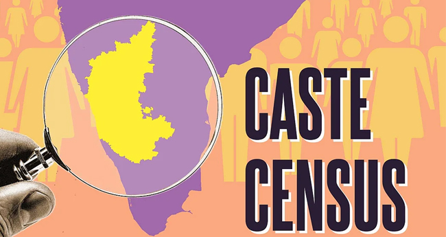 കർണാടകയിൽ ജാതി സെൻസസ് വീണ്ടും നടത്തും