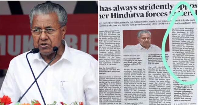 മ​ല​പ്പു​റം പ​രാ​മ​ർ​ശം; ഖേ​ദം പ്ര​ക​ടി​പ്പി​ച്ച് ദി ​ഹി​ന്ദു