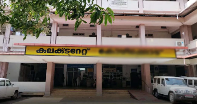 ക​ള​ക്‌ടറേ​റ്റു​ക​ളും ഇനി സ്മാർട്ടാകും