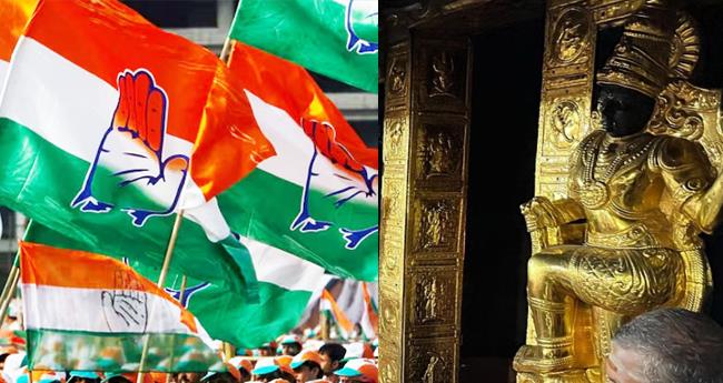 കോ​ൺ​ഗ്ര​സി​ന്‍റെ വി​ശ്വാ​സ സം​ര​ക്ഷ​ണ മേ​ഖ​ല ജാ​ഥ​ക​ൾ​ക്ക് ഇ​ന്ന് തു​ട​ക്കം