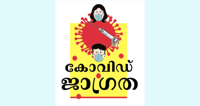 ബി​​​സി​​​ന​​​സ് ആ​​​വ​​​ശ്യ​​​ങ്ങ​​​ൾ​​​ക്കാ​​​യി   എ​​​ത്തു​​​ന്ന​​​വ​​​ർ ഇ-ജാ​​​ഗ്ര​​​താ പോ​​​ർ​​​ട്ട​​​ലി​​​ൽ   ര​​​ജി​​​സ്റ്റ​​​ർ ചെ​​​യ്യ​​​ണം