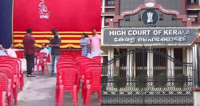 ന​ടു​റോ​ഡി​ൽ സി​പി​എം സ​മ്മേ​ള​ന​ത്തി​നാ​യി സ്റ്റേ​ജ് കെ​ട്ടി​യ സം​ഭ​വം; ഹൈ​ക്കോ​ട​തി​യി​ൽ കോ​ട​തി​യ​ല​ക്ഷ്യ ഹ​ർ​ജി