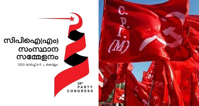 ആ​ശ സ​മ​ര​ത്തി​നി​ടെ പി​എ​സ്‌​സിയിലെ ശ​മ്പ​ള പ​രി​ഷ്ക​ര​ണം എ​രി​തീ​യി​ൽ എ​ണ്ണ​യൊ​ഴി​ക്കും​പോ​ലെ; സിപിഎം സമ്മേളനത്തിൽ വിമർശനം