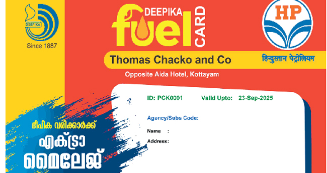 ദീപിക വരിക്കാർക്ക് എക്സ്‌ട്രാ മൈലേജ്