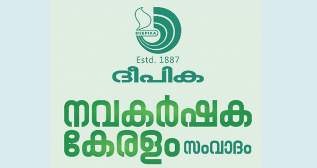 ‘നവകർഷക കേരളം’ സംവാദം നാളെ