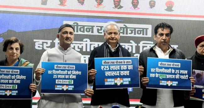 ഡ​ൽ​ഹി തെ​ര​ഞ്ഞെ​ടു​പ്പ്: 25 ല​ക്ഷം രൂ​പ​യു​ടെ സൗ​ജ​ന്യ ആ​രോ​ഗ്യ പ​രി​ര​ക്ഷ​യു​മാ​യി കോ​ൺ​ഗ്ര​സ്