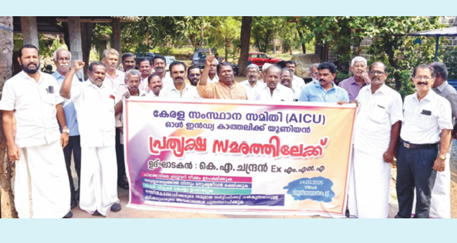 ‘ക്രൈ​സ്ത​വ​ർ നേ​രി​ടു​ന്ന പ്ര​ശ്ന​ങ്ങ​ൾ​ക്ക്  ശാ​ശ്വ​ത പ​രി​ഹാ​രം വേ​ണം’