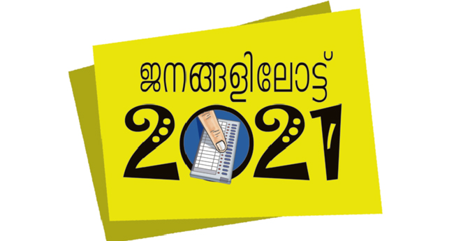 കുന്നത്തുനാട്ടില്‍ പോരാട്ടം  ചതുഷ്‌കോണം