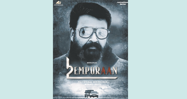 ഈ വർഷത്തെ ​മി​ക​ച്ച  സി​നി​മ​കളു​ടെ പ​ട്ടി​ക​യി​ല്‍  എ​മ്പു​രാ​നും