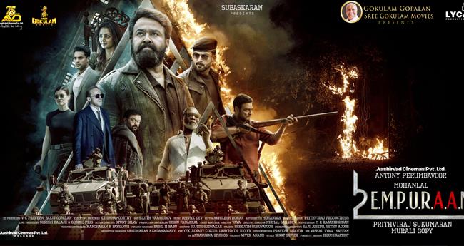 എ​മ്പു​രാ​നി​ൽ 17 അ​ല്ല, 24 വെ​ട്ട്; ന​ന്ദി കാ​ര്‍​ഡി​ല്‍ നി​ന്നും സു​രേ​ഷ് ഗോ​പി​യെ​യും വെ​ട്ടി​യൊ​തു​ക്കി; വി​ല്ല​ന്‍റെ പേ​രും മാ​റ്റി