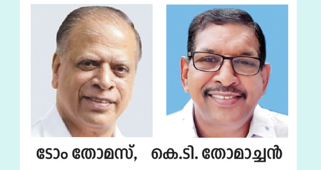 ഫെ​ഡ​റ​ൽ ബാ​ങ്ക് റി​ട്ട. ഓ​ഫീ​സേ​ഴ്സ് ഫോ​റം ഭാരവാഹികൾ