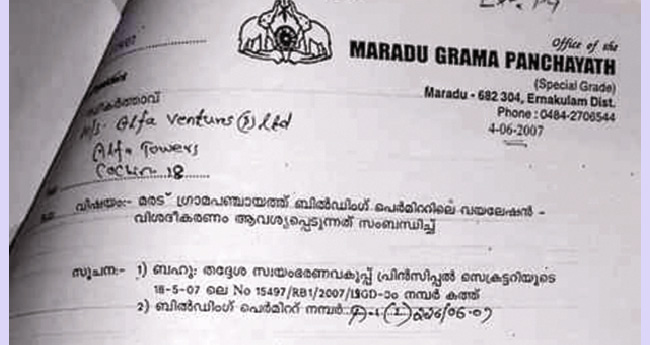 ഫ്ളാറ്റ് നിർമാണം ചട്ടവിരുദ്ധമെന്നു രേഖകൾ;  നി​ർ​മാ​താ​ക്ക​ൾ വ​ഞ്ചി​ച്ചെ​ന്ന് ഉ​ട​മ​ക​ൾ