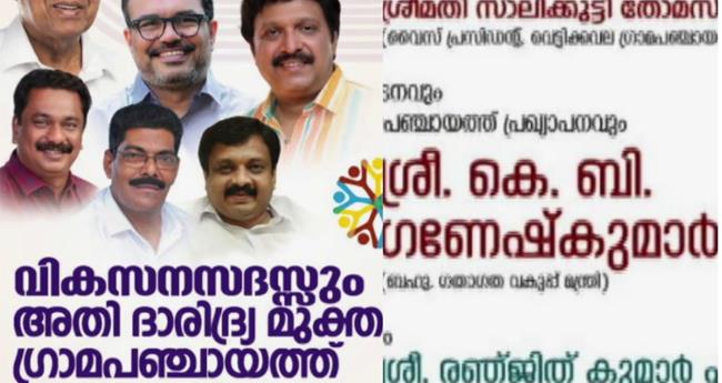 കൊ​ല്ല​ത്ത് മ​ന്ത്രി​യു​ടെ പ​രി​പാ​ടി​യി​ൽ പ​ങ്കെ​ടു​ത്തി​ല്ലെ​ങ്കി​ൽ പ​ണി​യി​ല്ല; തൊ​ഴി​ലു​റ​പ്പ് തൊ​ഴി​ലാ​ളി​ക​ൾ​ക്ക് മേ​റ്റി​ന്‍റെ ഭീ​ഷ​ണി