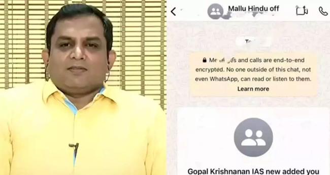 മ​ല്ലു ഹി​ന്ദു വാ​ട്സ്ആ​പ്പ് ഗ്രൂ​പ്പ്; കെ.​ഗോ​പാ​ല​കൃ​ഷ്ണ​നെ തി​രി​ച്ചെ​ടു​ത്തു