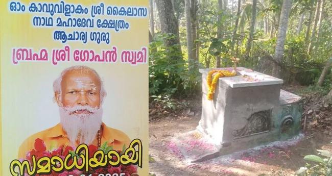 അ​ഴു​കി​യ നി​ല​യി​ലാ​യി​രു​ന്നു മൃ​ത​ദേ​ഹം; ഭ​സ്മം​കൊ​ണ്ട് മൂ​ടി​യ​തി​നാ​ൽ അ​ധി​കം ദു​ർ​ഗ​ന്ധം ഉ​ണ്ടാ​യി​ല്ല: സ​മാ​ധി പൊ​ളി​ച്ച ര​തീ​ഷ്