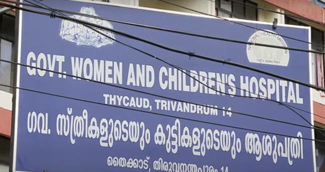 അ​ർ​ധ​രാ​ത്രി ചി​കി​ത്സ​തേ​ടി​യെ​ത്തി​യ ഗ​ർ​ഭി​ണി​യെ മ​ട​ക്കി അ​യ​ച്ചു; കു​ഞ്ഞ് മ​രി​ച്ച​താ​യി പ​രാ​തി