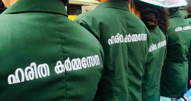 പ​ണം ത​ട്ടി​യ ഹ​രി​ത​ക​ര്‍​മ സേ​നാം​ഗ​ങ്ങ​ളെ പി​രി​ച്ചു​വി​ട്ടു