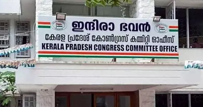 കെ​പി​സി​സി നേ​തൃ​യോ​ഗം ഇ​ന്ന്