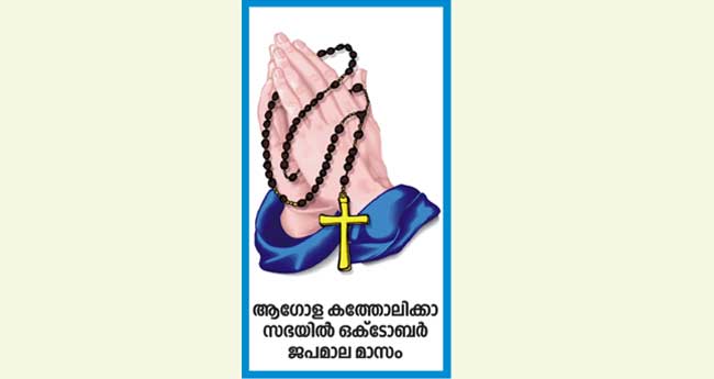 ദേ​ശീ​യ പ്രാ​ർ​ഥ​നാ ദി​നാ​ച​ര​ണം നാ​ളെ