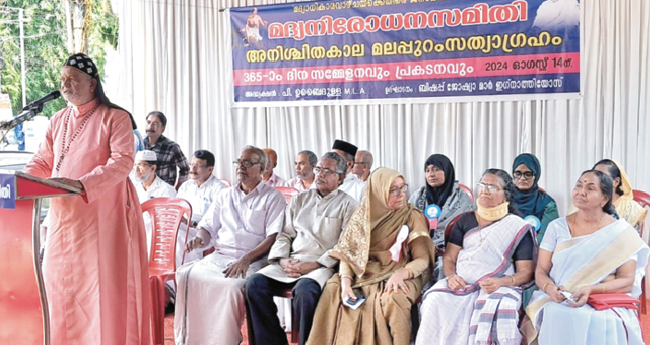 സര്‍ക്കാര്‍ മദ്യനയം തിരുത്തണം:  ബിഷപ് ജോഷ്വാ  മാര്‍ ഇഗ്നാത്തിയോസ്