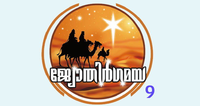 ദാവീദിന്‍റെ പുത്രൻ