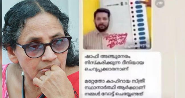 കാ​ഫി​ർ പോ​സ്റ്റ് പി​ൻ​വ​ലി​ച്ച് കെ.​കെ.​ല​തി​ക; ഫെ​യ്സ്ബു​ക്ക് പ്രൊ​ഫൈ​ലും ലോ​ക്ക് ചെ​യ്തു