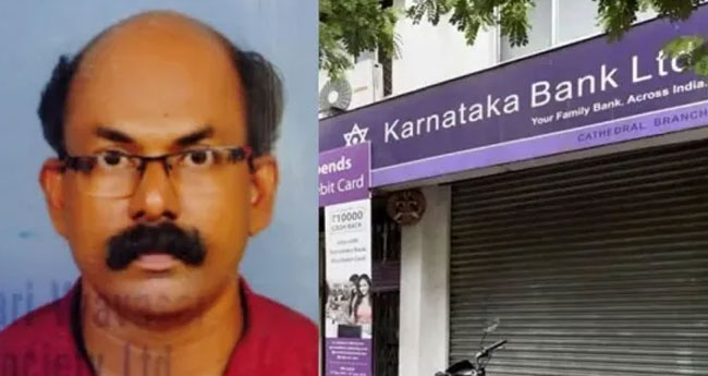 ക​ര്‍​ണാ​ട​ക ബാ​ങ്ക് ശാ​ഖ​ക​ളി​ലേ​ക്ക് നാ​ളെ വ്യാ​പാ​രി മാ​ര്‍​ച്ച്