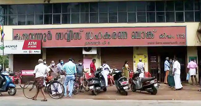 ക​രു​വ​ന്നൂ​ർ ത​ട്ടി​പ്പു​കേ​സ്; സ​മ​ൻ​സ് ന​ട​പ​ടി​ക​ൾ​ക്കു തു​ട​ക്ക​മാ​കു​ന്നു