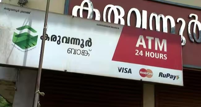 ക​രു​വ​ന്നൂ​ർ ബാ​ങ്ക് ത​ട്ടി​പ്പ്; പാ​ർ​ട്ടി ച​തി​ച്ചെ​ന്ന് മു​ൻ ഭ​ര​ണ​സ​മി​തി​യി​ലെ വ​നി​താ അം​ഗ​ങ്ങ​ൾ