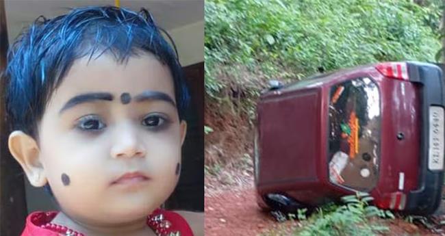 കാ​ന​യി​ൽ വീ​ണ കാ​ർ ത​ള്ളി​മാ​റ്റു​ന്ന​തി​നി​ടെ മ​റി​ഞ്ഞു; ഒ​ന്ന​ര​വ​യ​സു​കാ​രി​ക്ക് ദാ​രു​ണാ​ന്ത്യം
