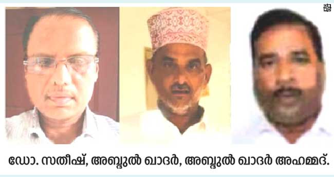 കാസർഗോട്ട് കോ​വി​ഡ് ബാ​ധി​ച്ച് ഡോ​ക്‌​ട​ർ ഉള്‍​പ്പെ​ടെ  നാ​ലു​പേ​ര്‍ കൂ​ടി മ​രി​ച്ചു