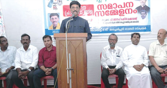 കെ​സി​ബി​സി മ​ദ്യ​വി​രു​ദ്ധ സ​മി​തി ല​ഹ​രി​വി​രു​ദ്ധ വാ​രാ​ച​ര​ണം സ​മാ​പി​ച്ചു