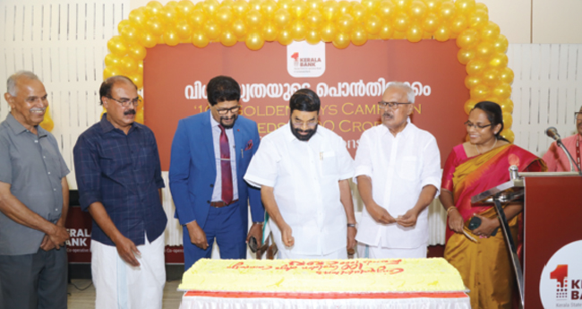 48 ദി​വ​സം കൊ​ണ്ട് 1,000 കോ​ടി രൂ​പ​യു​ടെ  സ്വ​ർ​ണ​പ്പ​ണ​യ​ വാ​യ്പ  വി​ത​ര​ണം ചെ​യ്ത് കേ​ര​ള ബാ​ങ്ക്