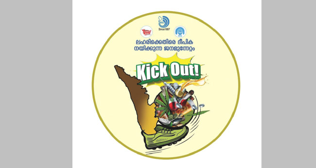 ഓ​പ്പ​റേ​ഷ​ൻ ഡി ​ഹ​ണ്ട്: 125 പേ​രെ അ​റ​സ്റ്റ് ചെ​യ്തു
