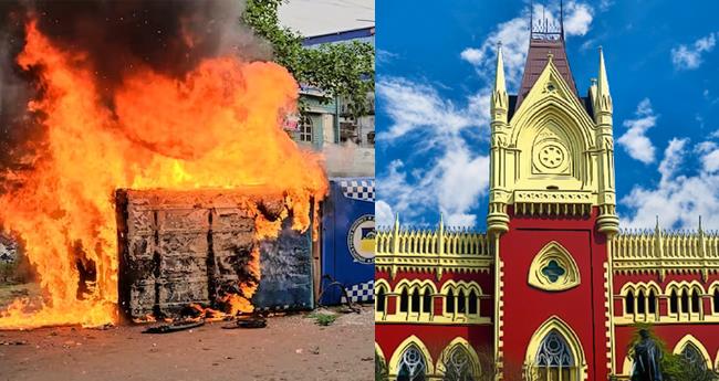 മു​ർ​ഷി​ദാ​ബാ​ദി​ൽ സം​ഘ​ർ​ഷം രൂ​ക്ഷം; കേ​ന്ദ്ര സേ​ന​യെ വി​ന്യ​സി​ക്കാ​ൻ കോ​ൽ​ക്ക​ത്ത ഹൈ​ക്കോ​ട​തി ഉ​ത്ത​ര​വ്