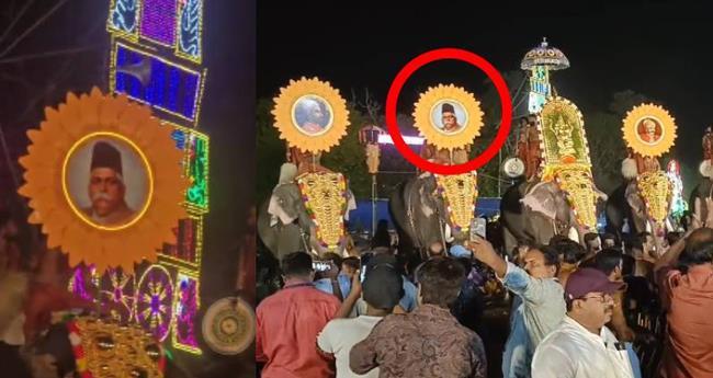 കൊ​ല്ലം പൂ​ര​ത്തി​ൽ ഹെ​ഡ്ഗേ​വാ​റി​ന്‍റെ ചി​ത്രം ഉ​യ​ർ​ത്തി​യ സം​ഭ​വം; ക്ഷേ​ത്രോ​പ​ദേ​ശ​ക സ​മി​തി​ക്ക് പ​ങ്കി​ല്ലെ​ന്ന് അ​ന്വേ​ഷ​ണ റി​പ്പോ​ർ​ട്ട്