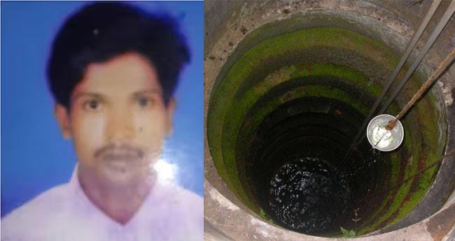 യു​വാ​വ് കി​ണ​റ്റി​ല്‍ വീ​ണ് മ​രി​ച്ചു; അ​പ​ക​ടം കോ​ഴി​യെ ര​ക്ഷി​ക്കാ​ന്‍ ശ്ര​മി​ക്കു​ന്ന​തി​നി​ടെ