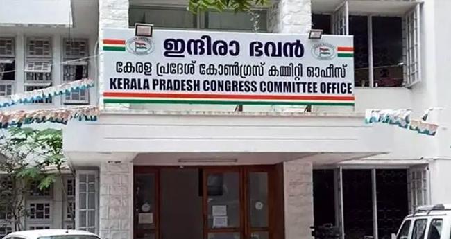 പു​ന​സം​ഘ​ട​ന; യൂ​ത്ത് കോ​ൺ​ഗ്ര​സ് നേ​താ​ക്ക​ൾ ക​ത്ത​യ​ച്ചു