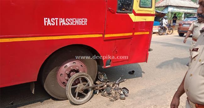 കെ​എ​സ്ആ​ർ​ടി​സി ബ​സും ബൈ​ക്കും കൂ​ട്ടി​യി​ടി​ച്ച് ദ​മ്പ​തി​ക​ൾ മ​രി​ച്ചു