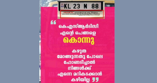 ഹൃ​ദ​യം പി​ള​ര്‍​ക്കു​ന്ന കു​റി​പ്പു​മാ​യി യു​വാ​വ്