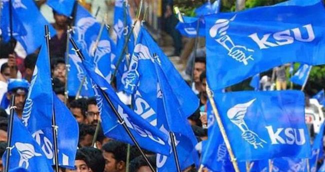 മ​ല​ബാ​ർ സീ​റ്റ് പ്ര​തി​സ​ന്ധി; നാ​ളെ വി​ദ്യാ​ഭ്യാ​സ ബ​ന്ദി​ന് ആ​ഹ്വാ​നം ചെ​യ്ത് കെഎ​സ്‌യു