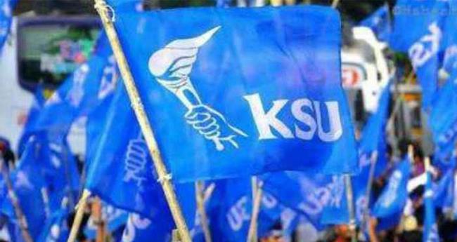 ആ​ല​പ്പു​ഴ ജി​ല്ല​യി​ൽ ചൊ​വ്വാ​ഴ്ച കെ​എ​സ്‌​യു വി​ദ്യാ​ഭ്യാ​സ ബ​ന്ദ്