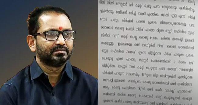 "കെ.​സു​രേ​ന്ദ്ര​നു​മാ​യി അ​ടു​ത്ത ബ​ന്ധം'; ബി​ജെ​പി​യെ കു​ടു​ക്കി ധ​ര്‍​മ​രാ​ജ​ന്‍റെ മൊ​ഴി