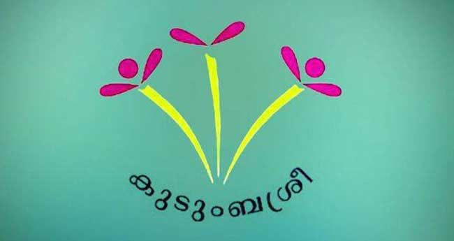 കുടുംബശ്രീ സംസ്ഥാന കലോത്സവം