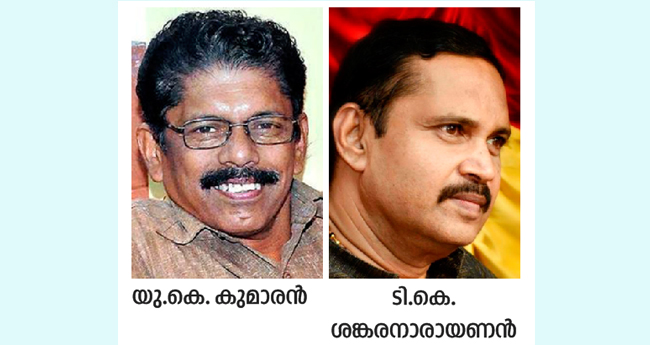 ന​ന്ത​നാ​ർ സാ​ഹി​ത്യ  പു​ര​സ്കാ​രം  യു.​കെ.​ കു​മാ​ര​നും  ടി.​കെ.​ ശ​ങ്ക​ര​നാ​രാ​യ​ണ​നും